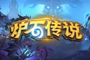 炉石传说竞技场多久轮换一次-炉石传说竞技场轮换周期介绍