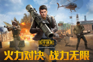 和平精英治疗机器人怎么用-治疗机器人使用教学