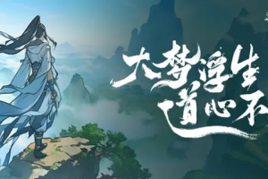 大梦道心录妖兽怎么搭配-妖兽选择推荐