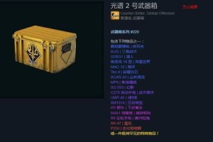 csgo推荐开的箱子有哪些？性价比最高的csgo开箱网站推荐