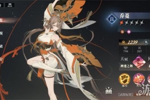 三国志幻想大陆2枭之歌乔菱阵容怎么搭配 乔菱阵容搭配推荐