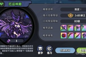 英勇之地冥炎斩魂刃怎么获取 冥炎斩魂刃获取攻略