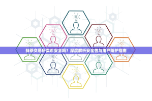 解密欧易永续合约持仓费，它如何影响你的交易盈亏？