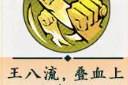 掌门下山拳系怎么玩 拳系玩法攻略