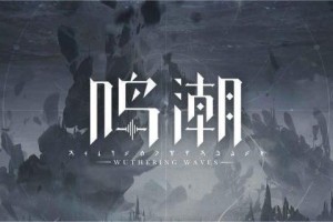 鸣潮贝奥海域溢彩画怎么解谜-贝奥海域溢彩画解谜攻略