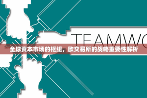 欧易OKX合约杠杆交易全攻略，新手入门到实战技巧