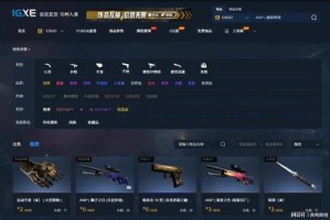 csgo手臂晃动关闭参数是什么?csgo饰品交易平台是合法的吗?