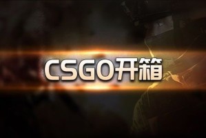 csgo开箱也要讲究方法和技巧吗？csgo开箱的方法和技巧
