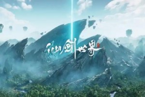 仙剑世界幻魅残卷怎么用-幻魅残卷使用方法