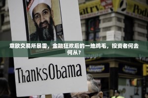 欧易合约交易新手指南，从入门到实操，一篇读懂怎么玩