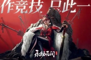 永劫无间手游S5新武器是什么-S5新武器介绍