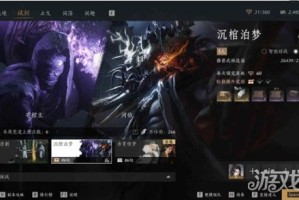 燕云十六声沉棺泊梦副本寄棺主怎么打 沉棺泊梦副本寄棺主打法攻略