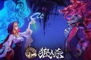 狼人杀dq是什么意思-dq游戏术语解释