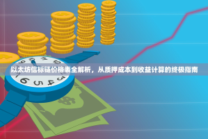 欧意（OKX）打新全攻略，从零开始，轻松掌握新股申购技巧