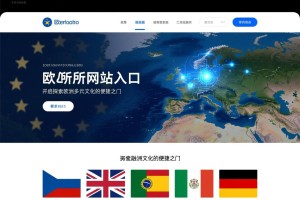欧一所网站入口，开启探索欧洲多元文化的便捷之门