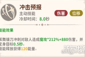 龙骑士学园星月使有什么技能 星月使技能介绍一览