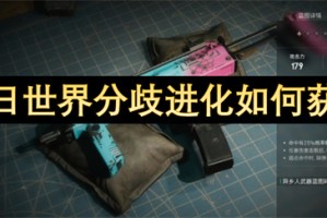 七日世界分歧进化如何获取[多图]