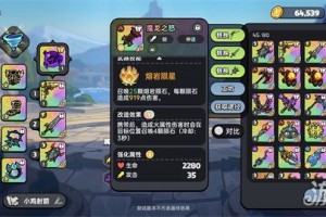 英勇之地魔龙之怒怎么获得 魔龙之怒获取方法