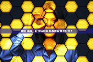 以太坊经典（ETC）价格暴力拉升，背后驱动因素与未来展望