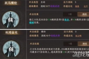 封神开天土行孙术法怎么选 土行孙术法选择推荐