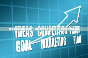 抹茶交易所遭黑客攻击，用户资产安全引关注，行业安全警钟再敲响