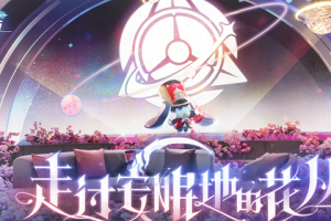 崩坏星穹铁道3.2隐藏兑换码是什么-3.2遐蝶彩蛋兑换码分享