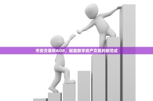 以太坊DAG文件隐忧，存储膨胀与去中心化困境的隐忧