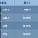 九州三国志武将装备怎么选 武将装备选择推荐