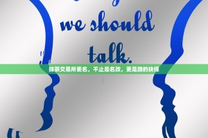 抹茶交易所更名，不止是名改，更是路的抉择