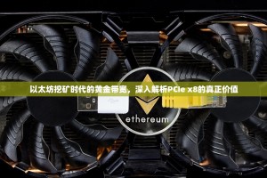 必发交易所欧赔，洞察足球赛事赔率深层逻辑的风向标