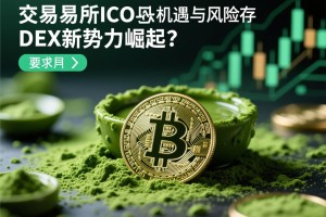 遇到问题别着急！一文读懂如何高效联系欧易（OKX）客服