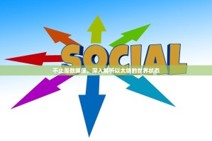 跨越公私界限的深度对话，王峰与以太坊的思想碰撞