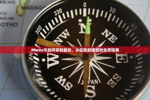 欧易合约每天收费吗？知乎大神深度剖析，一篇看懂所有隐藏成本