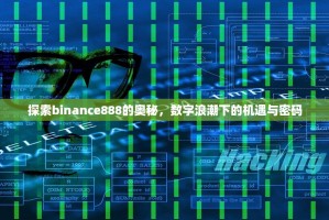 以太坊价格今日震荡调整，交易额活跃度折射市场情绪变化