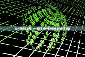 当抹茶邂逅欧易，一场数字资产市场的味蕾与财富盛宴