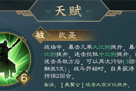 新三国志曹操传关羽有什么技能 关羽武将介绍一览