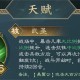 新三国志曹操传关羽有什么技能 关羽武将介绍一览