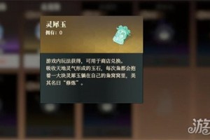 三国志幻想大陆2枭之歌灵犀玉怎么获取 灵犀玉获取攻略