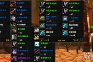 魔兽世界复活节坐骑怎么获得 复活节坐骑获取方法