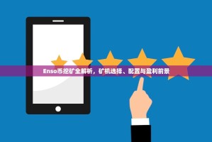 薄饼交易所就是欧意吗？揭开二者关系与区别