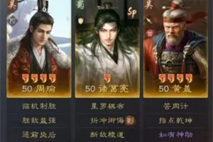 三国谋定天下s8借刀周瑜阵容怎么玩 s8借刀周瑜阵容玩法教学