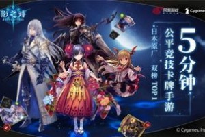 【最新BT手游攻略】《影之诗》萌新必看攻略