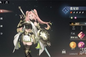 三国志幻想大陆2枭之歌张星彩阵容怎么搭配 张星彩阵容搭配推荐