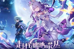 崩坏星穹铁道3.2末日幻影怎么打满-3.2末日幻影满星打法攻略