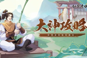 仙剑奇侠传新的开始高朋满座答案大全 仙剑奇侠传新的开始高朋满座问答攻略