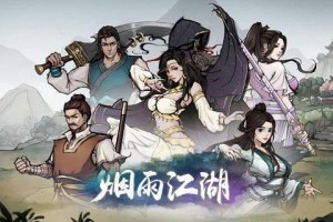 烟雨江湖行脚商人卖什么-行脚商人售卖物品介绍