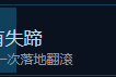 刺客信条影马有失蹄成就触发条件