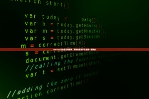 欧易合约跟单靠谱吗？深度解析风险与避坑指南