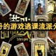 苏丹的游戏逃课流派分享[多图]
