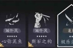 燕云十六声双刀怎么玩 双刀最佳搭配攻略